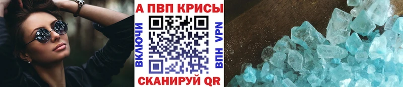 Alpha PVP СК  Купить закладки  Бахчисарай 