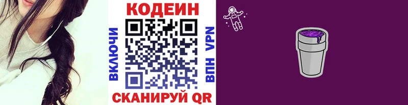 Кодеиновый сироп Lean Purple Drank  Купить где  Бахчисарай 