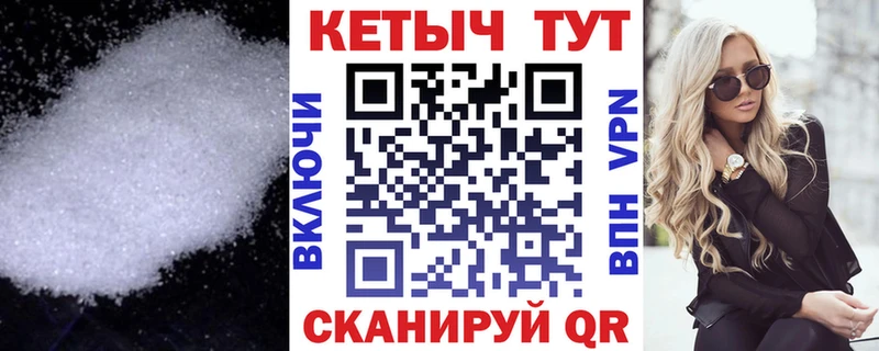 КЕТАМИН VHQ Купить Бахчисарай