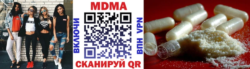 MDMA Molly  Купить закладки  Бахчисарай 