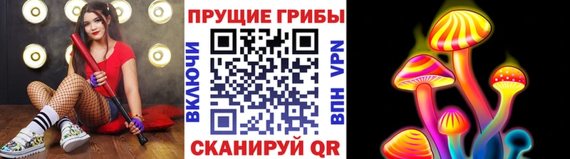 Псилоцибиновые грибы MAGIC MUSHROOMS Бахчисарай